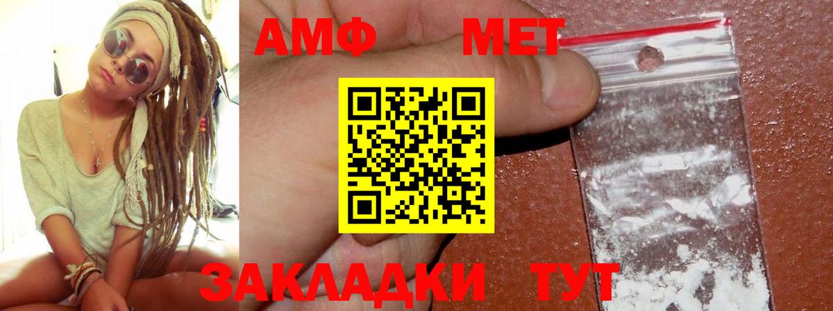 Amphetamine 97% Славгород