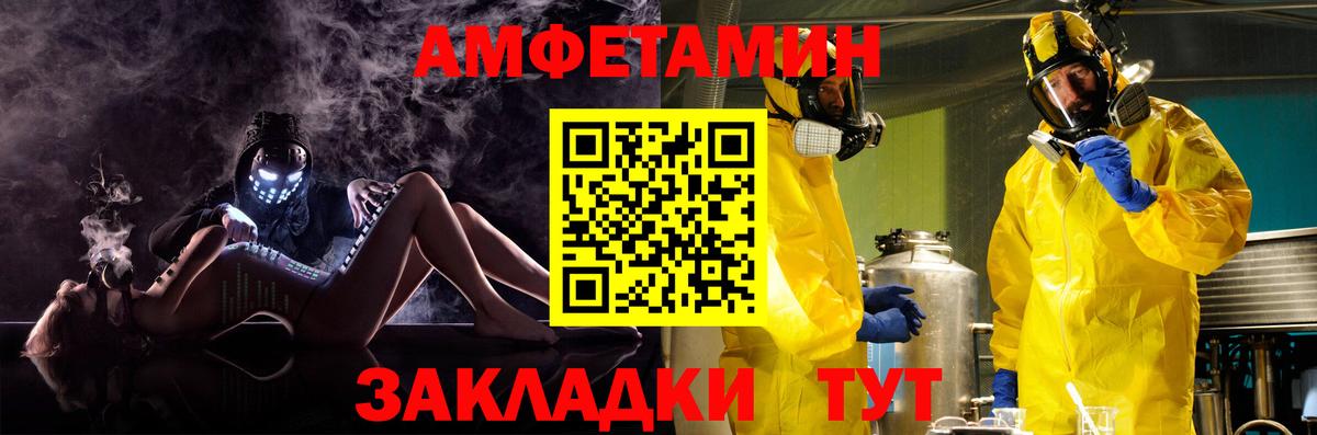 АМФ Розовый  Вход с VPN  АМФ  АМФ  Славгород 