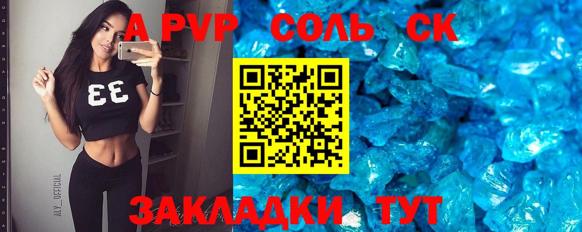APVP СК Славгород