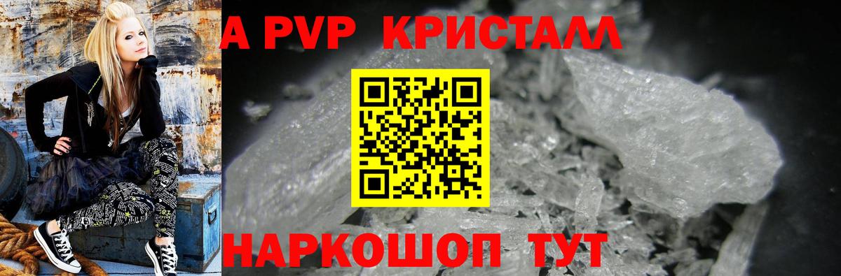 Славгород  APVP кристаллы  Alfa_PVP мука  закладки  A-PVP VHQ  Вход с VPN 