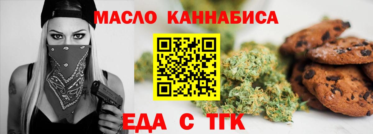 Canna-Cookies конопля  Вход с VPN  Славгород 