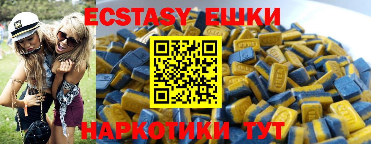 ЭКСТАЗИ  Вход с VPN  Славгород  Экстази TESLA  Ecstasy круглые 
