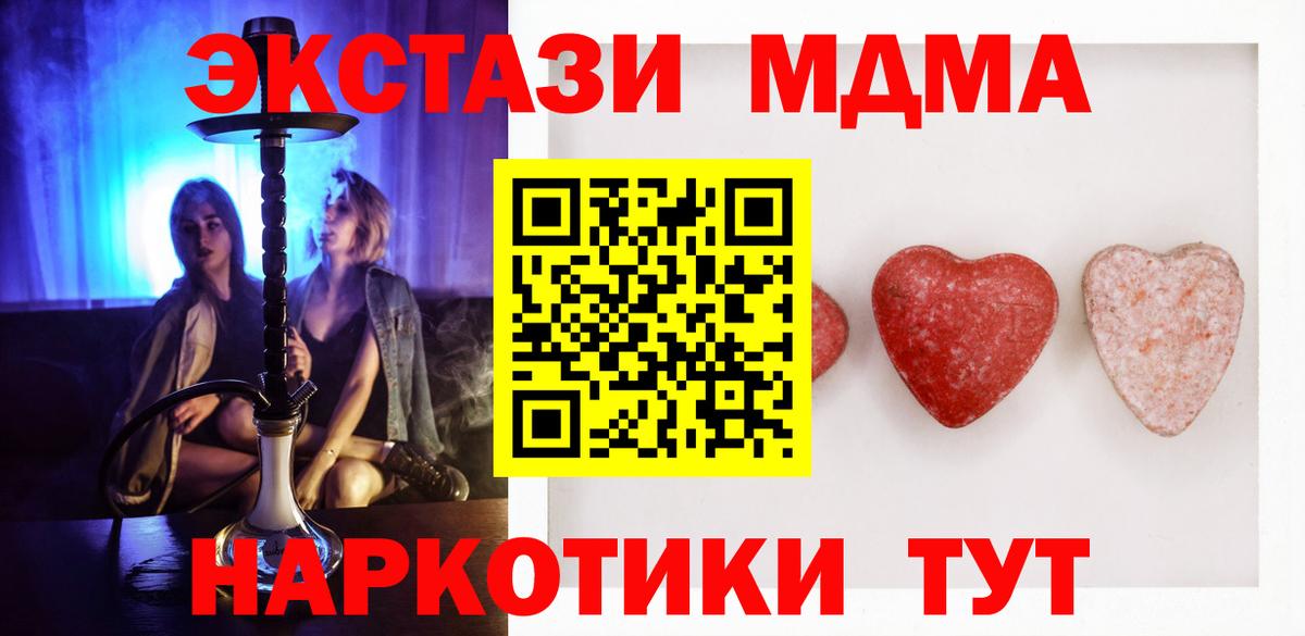 Ecstasy 280 MDMA Славгород