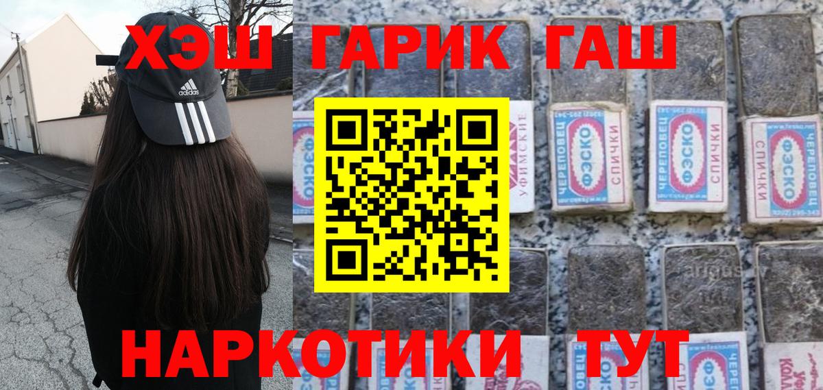 ГАШ Cannabis Славгород