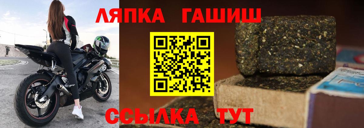 ГАШИШ AMNESIA HAZE  Вход с VPN  Гашиш хэш  Славгород 