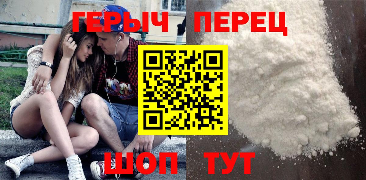 Славгород  ГЕРОИН  Вход с VPN  ГЕРОИН герыч 