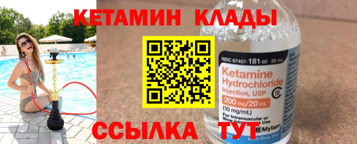 Славгород  Кетамин VHQ  Вход с VPN 
