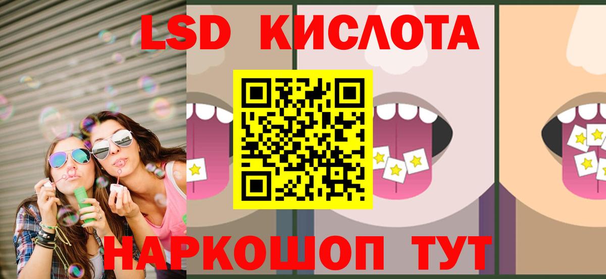ЛСД экстази ecstasy  Вход с VPN  Славгород  LSD-25 экстази ecstasy 