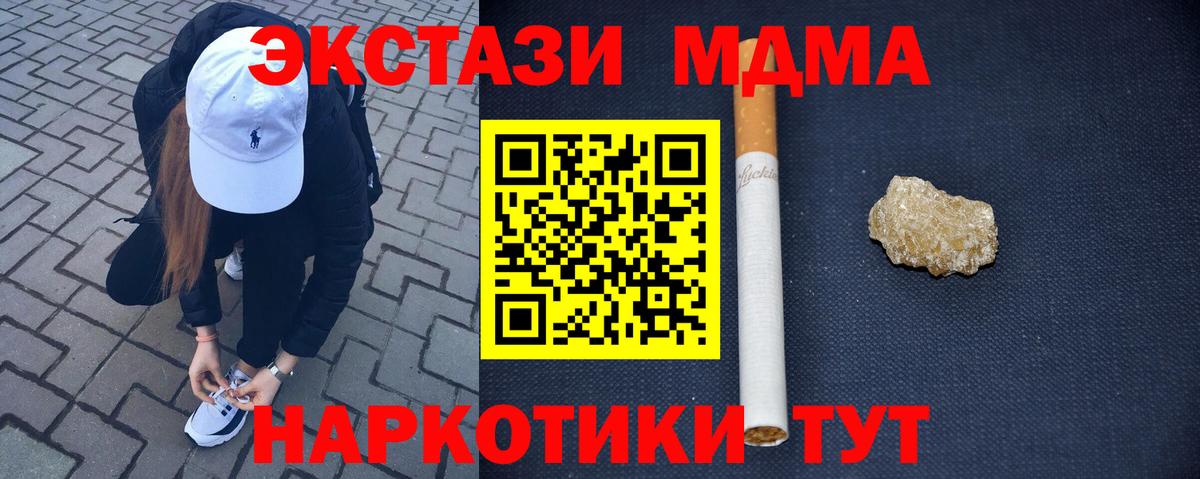 MDMA кристаллы Славгород