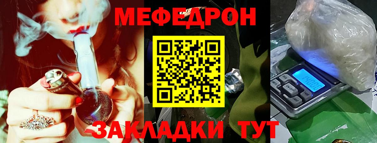 Славгород  МЯУ-МЯУ  Вход с VPN  МЕФ мука  МЯУ-МЯУ  МЕФ мука 