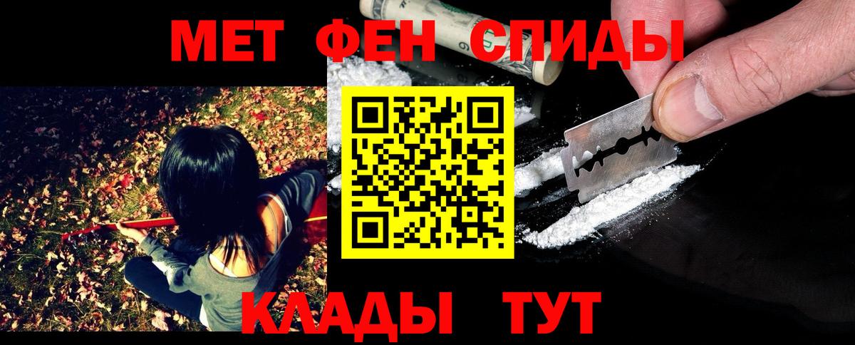 МЕТАМФЕТАМИН мет  Вход с VPN  Славгород  МЕТАМФЕТАМИН мет 