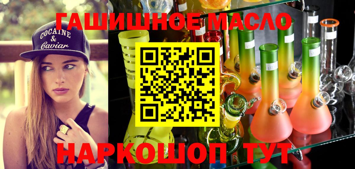 Дистиллят ТГК концентрат  Дистиллят ТГК гашишное масло  Славгород  Вход с VPN 