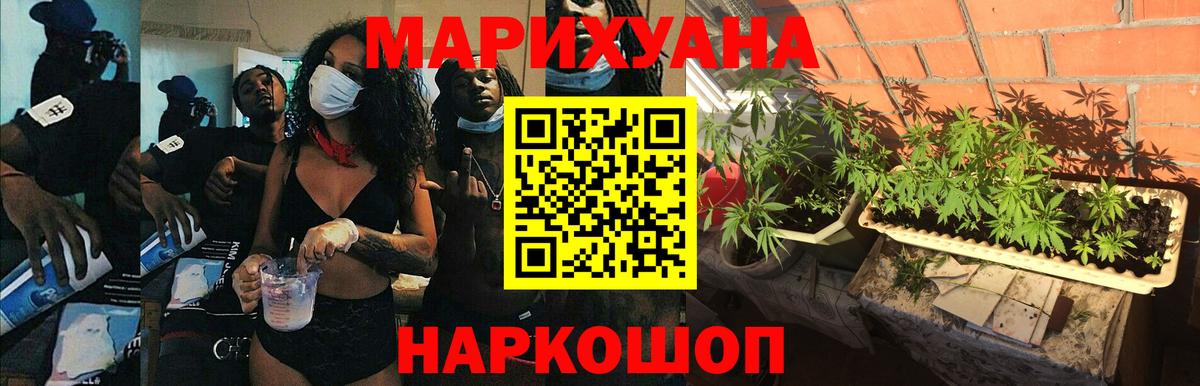 Шишки марихуана семена  Бошки Шишки конопля  Вход с VPN  Шишки марихуана индика  Славгород 